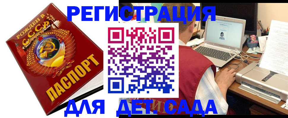 временная регистрация в квартире в Шагонаре