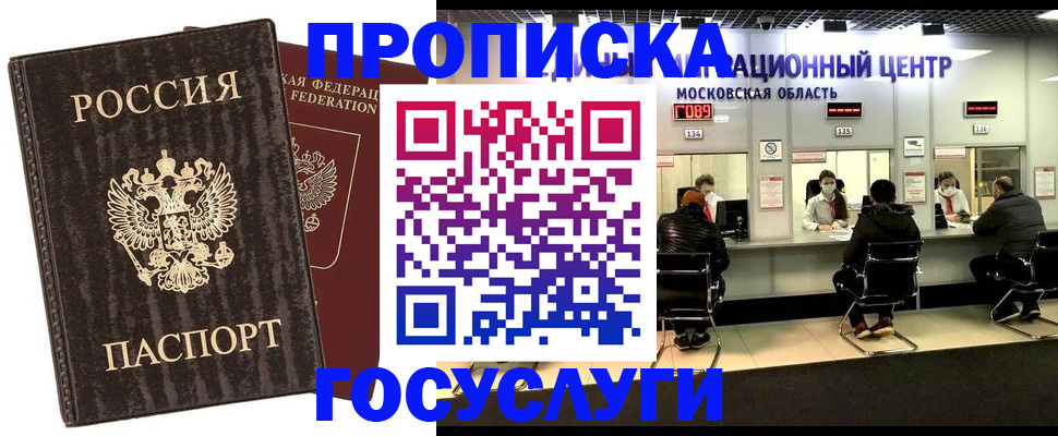 прописка поиск в Шагонаре