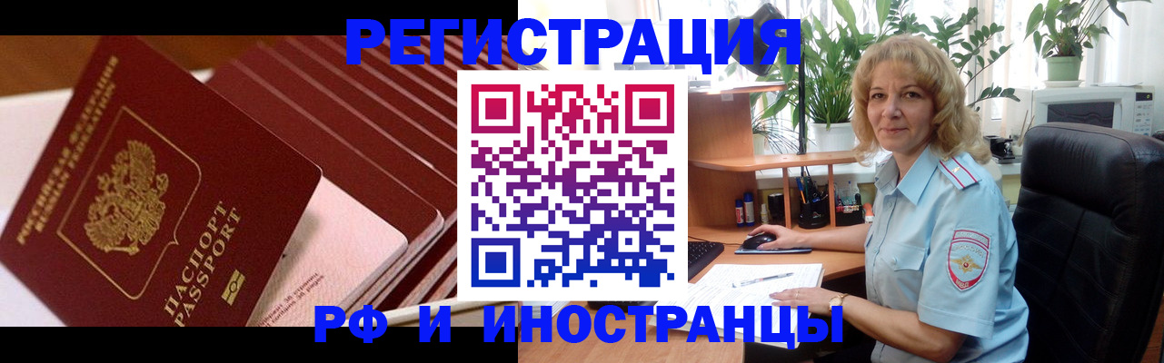 прописка ребенка в Шагонаре