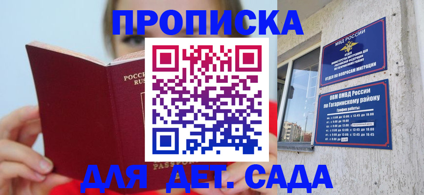 временная регистрация собственник в Шагонаре