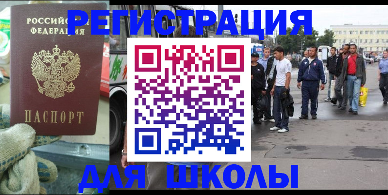 регистрация для дет. сада в Шагонаре