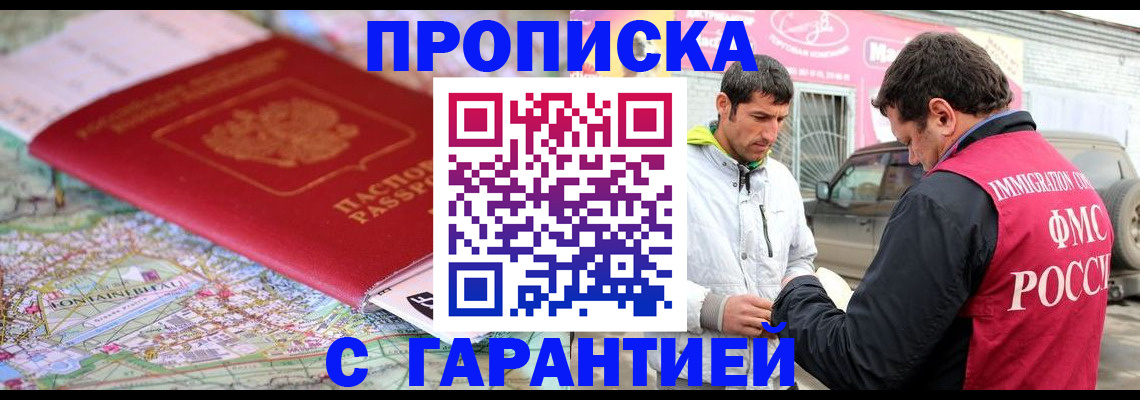 временная регистрация госуслуги в Шагонаре