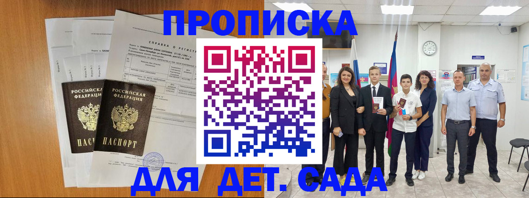 прописка иностранных граждан в Шагонаре